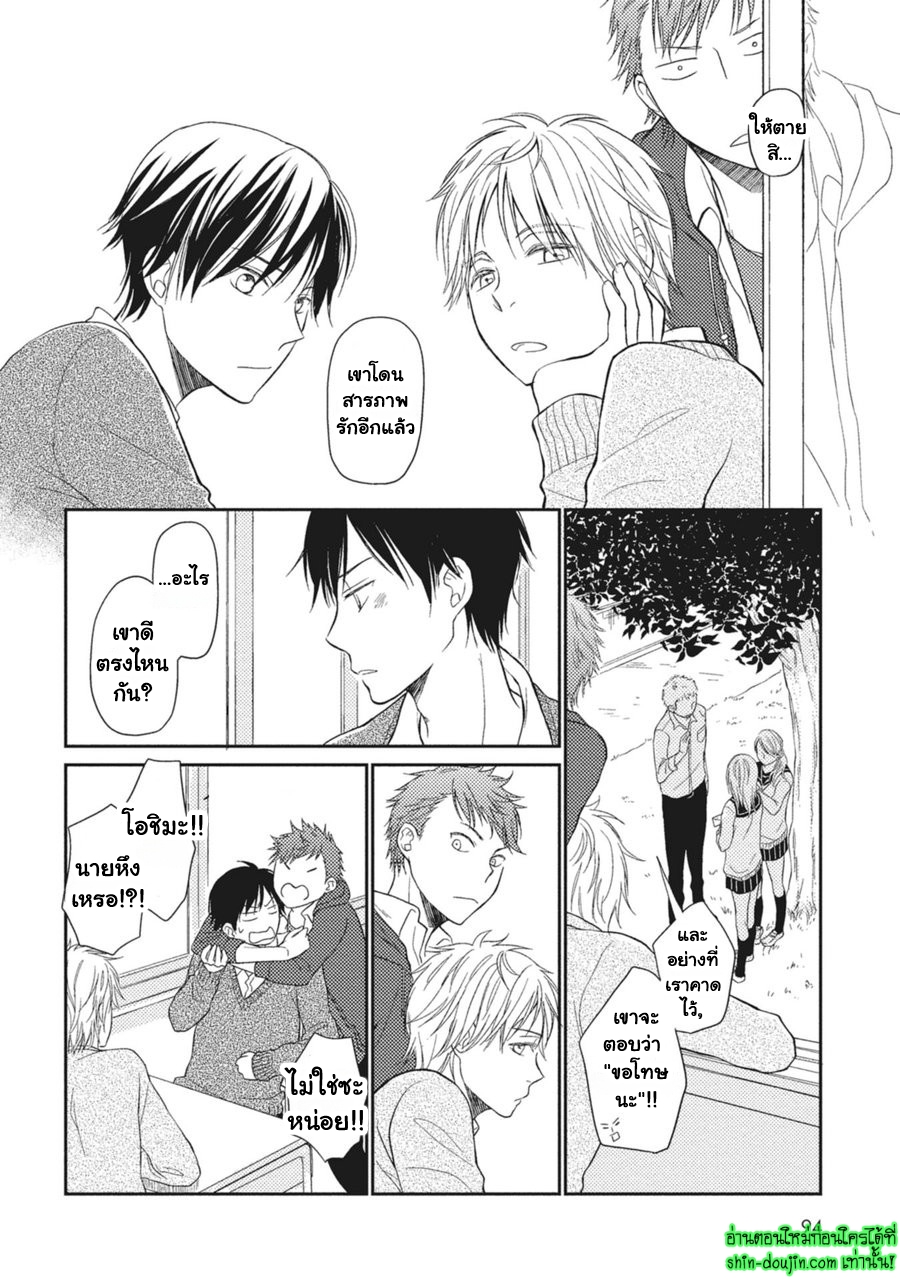 Seishun Girigiri Outline EP 4